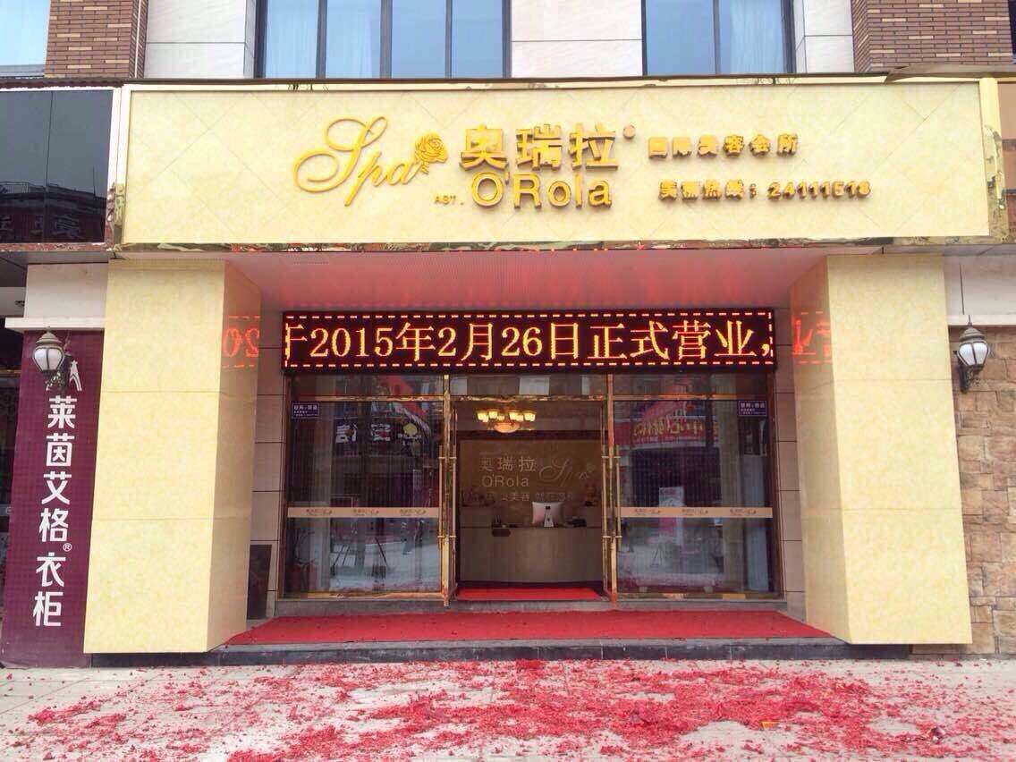 投資者在開美容院時(shí)要如何做好定位呢？_奧瑞拉品牌美容院加盟官網(wǎng)