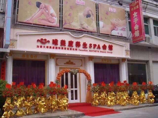 直接導致美容院關門的根本原因是什么呢？_唯美度品牌美容院加盟官網