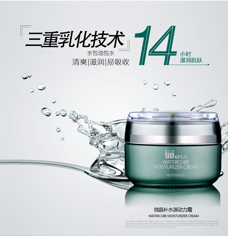 芭特爾芙萊微晶補(bǔ)水源動力霜