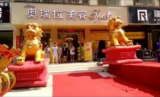 奧瑞拉養生加盟