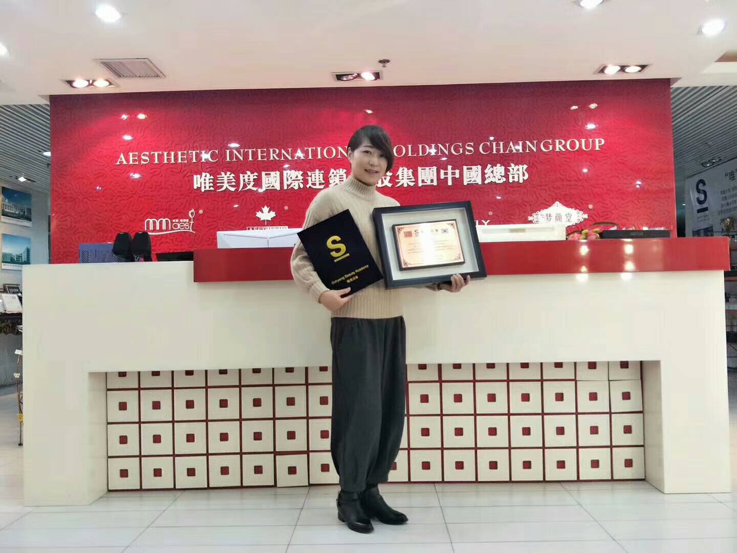 恭喜【唯美召香】皮膚管理【夢顏堂養生】入住新疆和田