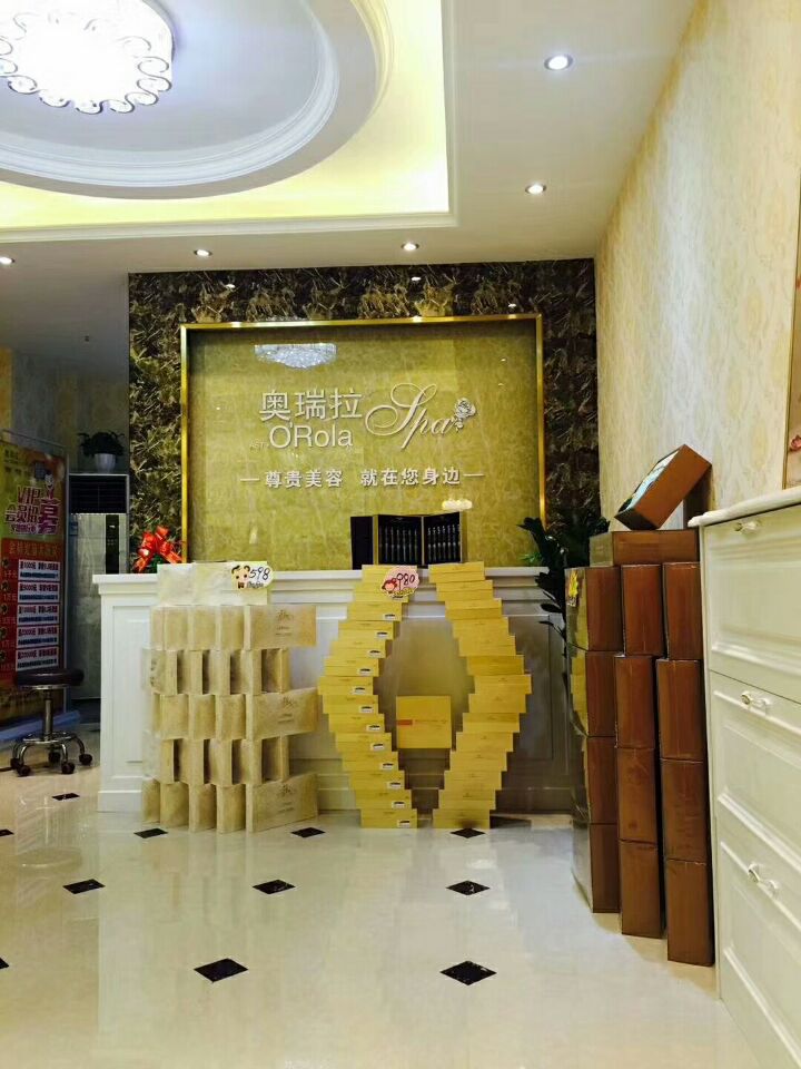 奧瑞拉國際美容養生會所開業