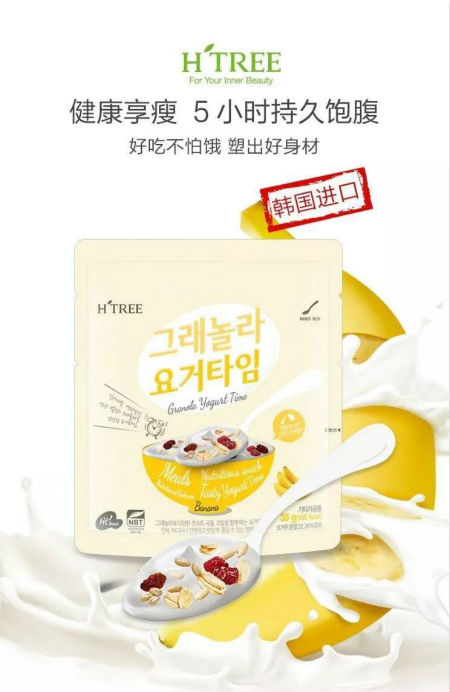 要抗減肥用H-TREE格蘭諾拉酸奶代餐粉才不反彈