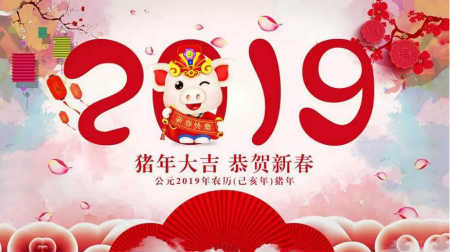 @所有人，New&New祝大家新年快樂，豬年大吉！