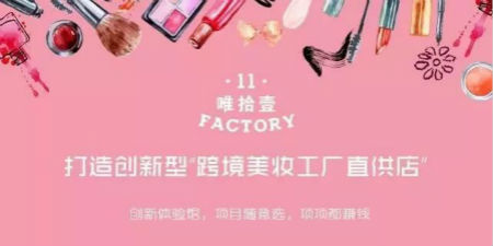 唯拾壹|夢想啟航，贏戰(zhàn)豬年！唯拾壹開工啦！