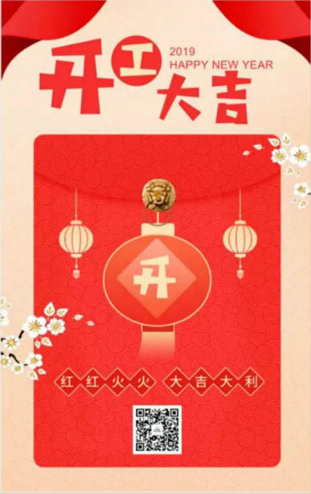 唯拾壹|夢想啟航，贏戰豬年！唯拾壹開工啦！