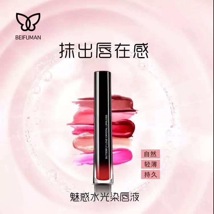 讓你忍不住OMG的春季妝容，就是唯11貝芙蔓唇膏