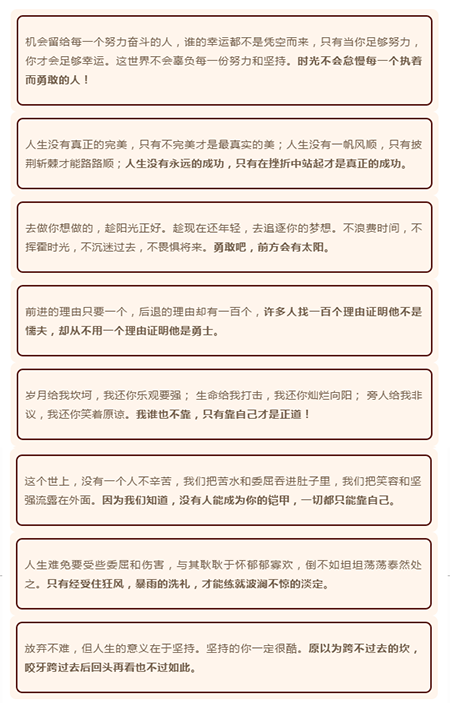 【勵志】誰也不靠，靠自己才是正道！