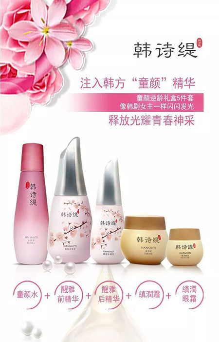 這款『韓詩緹童顏逆齡禮盒』，竟然能破衰老的魔咒？！