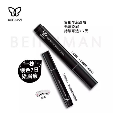 這款黑科技染眉液，一周涂一次，顏值+10分！