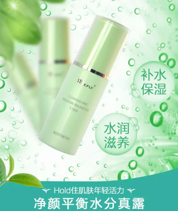 芭特爾芙萊凈顏平衡水分真露