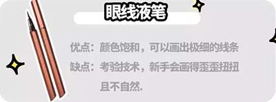 眼線(xiàn)液筆