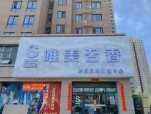 熱烈祝賀唯美召香韓國皮膚管理強(qiáng)勢入駐河南西峽市