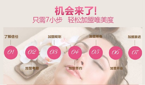 美容院加盟品牌對美容行業而言至關重要