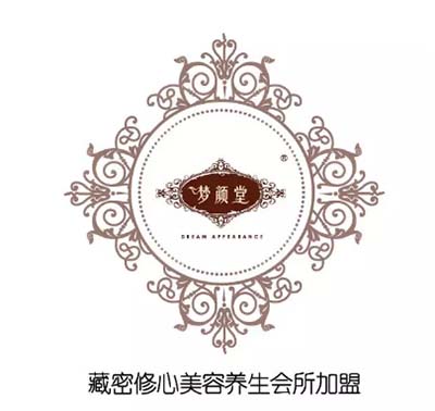 在濟南投資美容養生館怎么樣？