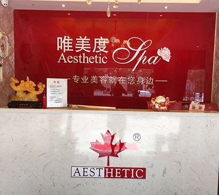 美容院加盟費(fèi)一般多少錢呢