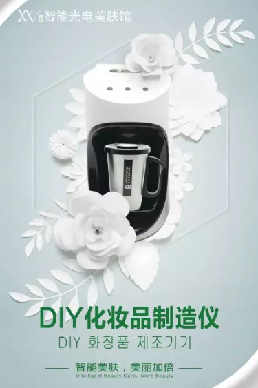 智能光電量膚定制護膚品，千人千方滿足你所有護膚需要