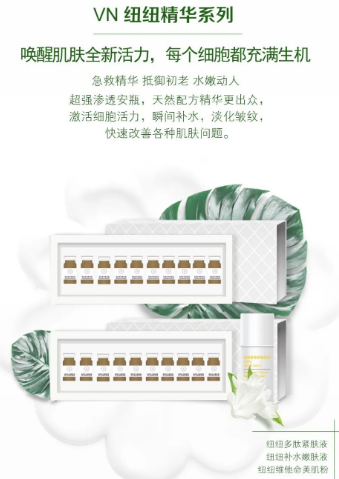 VN智能光電美膚館：無針水光讓你的肌膚亮、透、白！