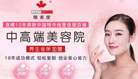 美容院要想做大做強該選擇什么樣的品牌加盟？