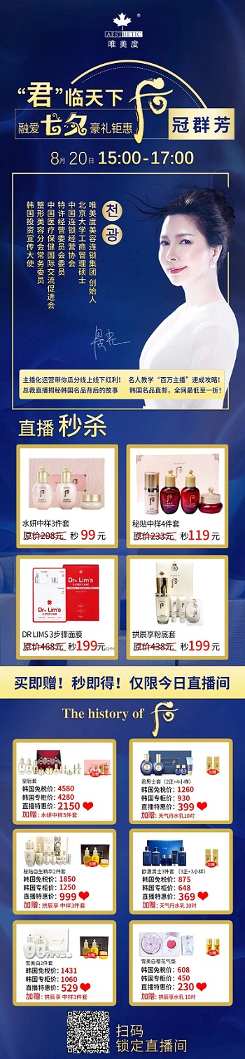 VN趨勢解讀：打造主播化運營，美容實體想不賺錢都難