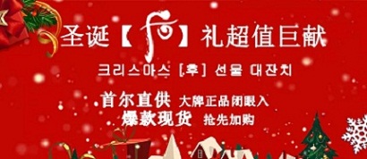 圣誕【后】禮超值巨獻(xiàn)！佳送禮套！