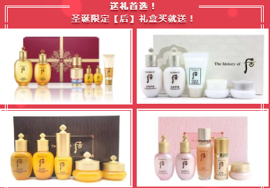 圣誕【后】禮超值巨獻(xiàn)！佳送禮套！