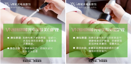 為什么一定要去專業(yè)皮膚管理店？VN給你六大理由