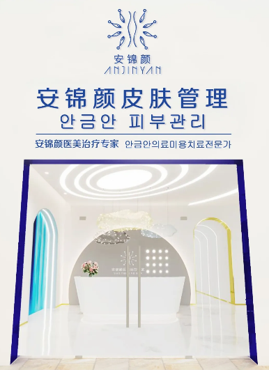 怎么開好一個(gè)皮膚管理店呢？