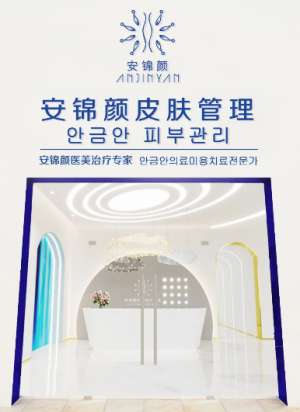 怎么開好一個皮膚管理加盟店呢？