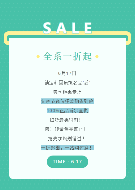 【名品內(nèi)購會】濃情盡獻父親節(jié)，爆款套盒買1贈6限量搶！