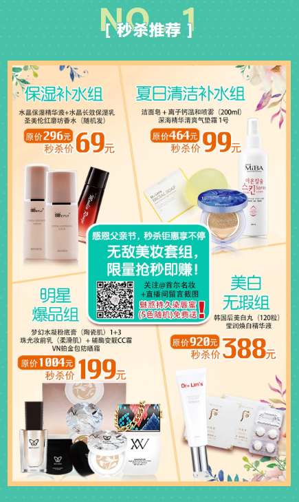 【名品內(nèi)購會】濃情盡獻父親節(jié)，爆款套盒買1贈6限量搶！