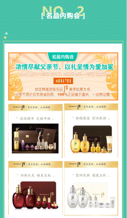 【名品內(nèi)購會】濃情盡獻父親節(jié)，爆款套盒買1贈6限量搶！