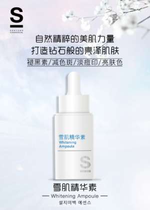 召香雪肌精華：美白大殺器，更適合你的養膚‘發光素’