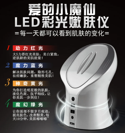 愛的小魔仙：美白淡斑祛痘除黑頭，全能型‘奇跡之光’