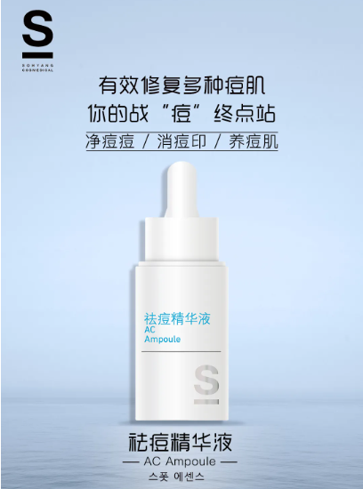 召香美分享：痘肌這么戰痘才有效，不踩坑攻略