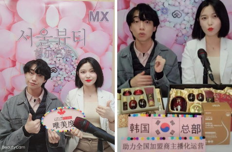 主播化運營 | 傳統美業該如何轉型升級？