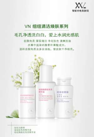 VN護膚經//不是智商稅，這個精華真的去閉口粉刺