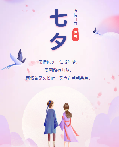 韓國‘后’為愛放價，滿減！買贈！秒殺！燃爆摯愛七夕