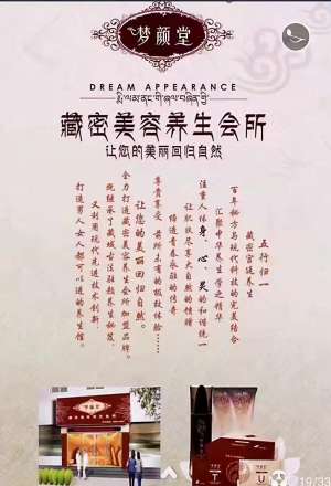 開一個美容養生館大概需要多少錢？