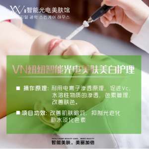 立竿見影！VN美白管理，讓你白到粉底換色號