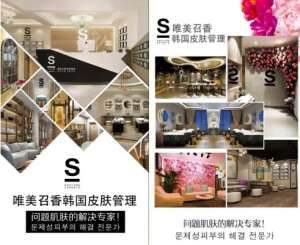 皮膚管理創業 ‖ 5招教你俘獲90、00后顧客