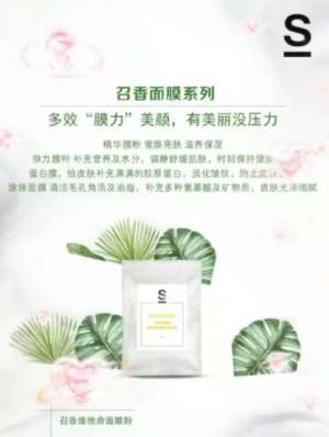 召香美分享：為什么管理偏愛軟膜？效果是普通面膜無法比的！