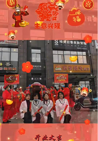 ?S唯美召香四川巴中店盛大開業(yè)！