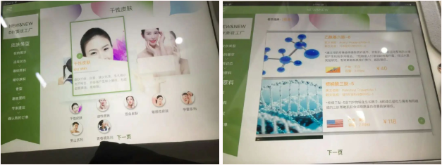 千人千“面”，個性化護膚品“錢”景無限 | VN美業(yè)趨勢