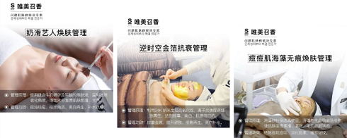 召香美分享：多久做一次皮膚管理好？科學頻率值得參考！