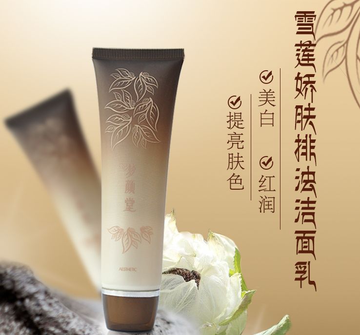 精致護(hù)膚，被時(shí)光溫柔以待~