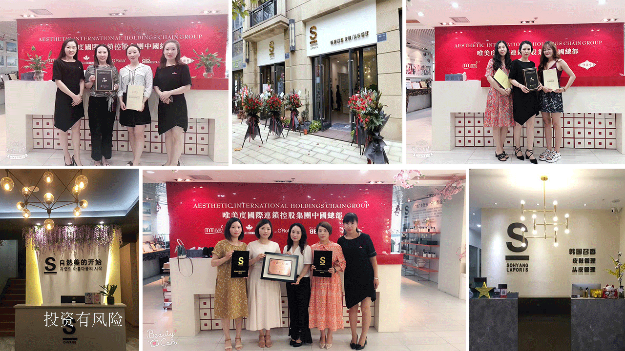 現(xiàn)在開美容院加盟連鎖店怎么樣