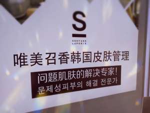 美業(yè)圈創(chuàng)業(yè)成功之道：想賺錢，先賺勢！