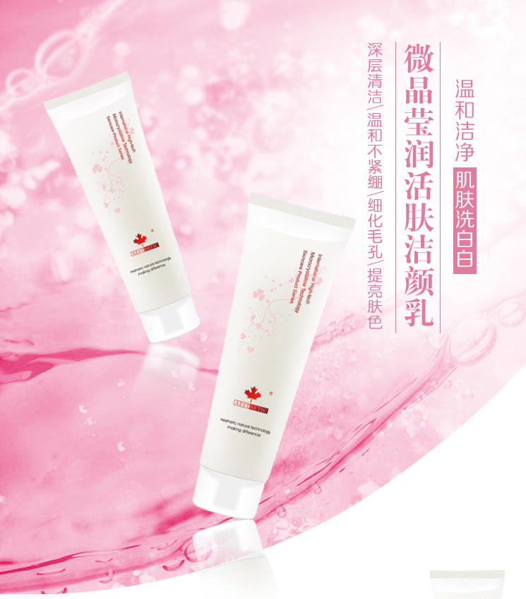 唯美度潔顏乳 | 調(diào)膚絕佳搭檔，洗出嫩滑牛奶肌