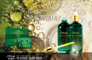 奧瑞拉拯救你的輕熟肌，和初老說拜拜！